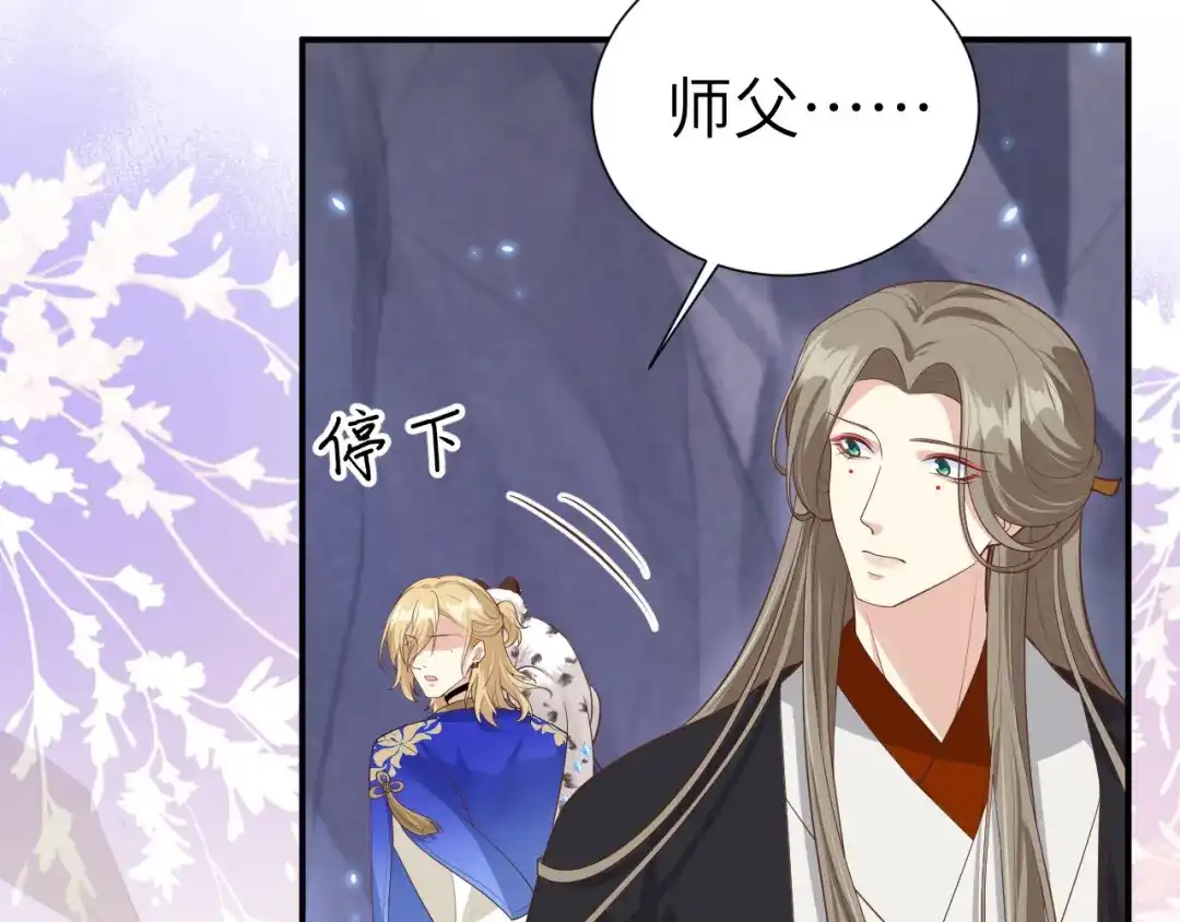 《修真奶爸惹不起》第108话 千年前的真相  第34页