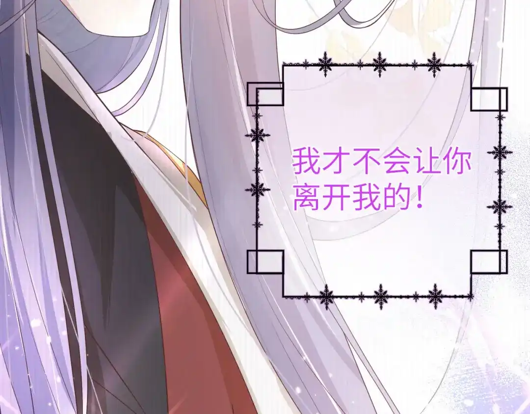 《修真奶爸惹不起》第108话 千年前的真相  第171页
