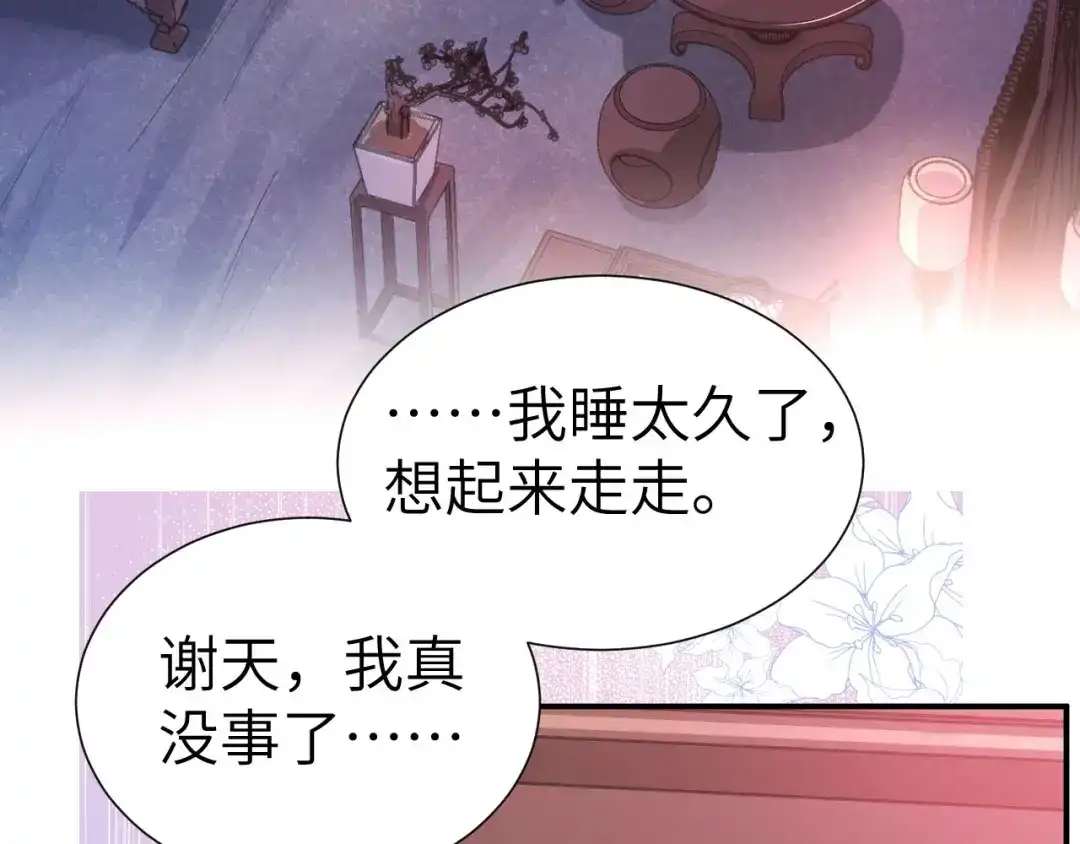 《修真奶爸惹不起》第108话 千年前的真相  第180页