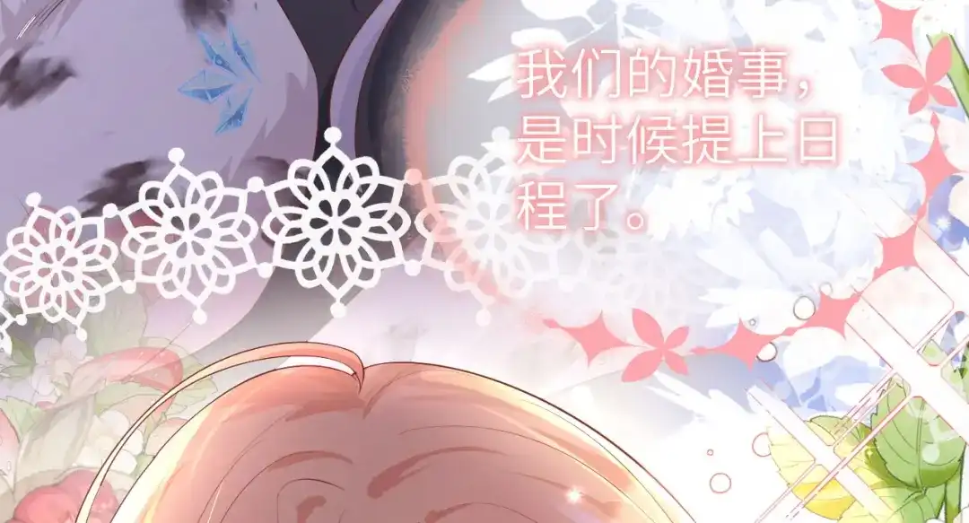 《修真奶爸惹不起》第108话 千年前的真相  第196页