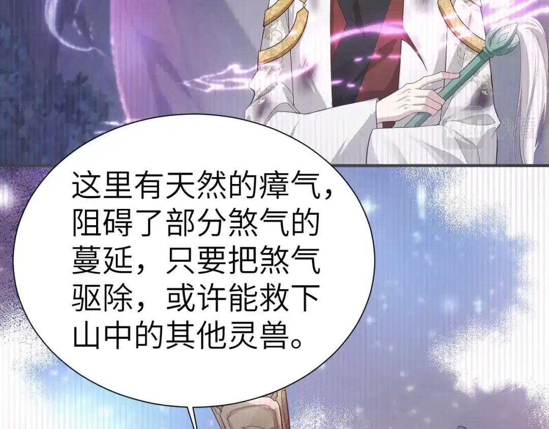 《修真奶爸惹不起》第108话 千年前的真相  第117页