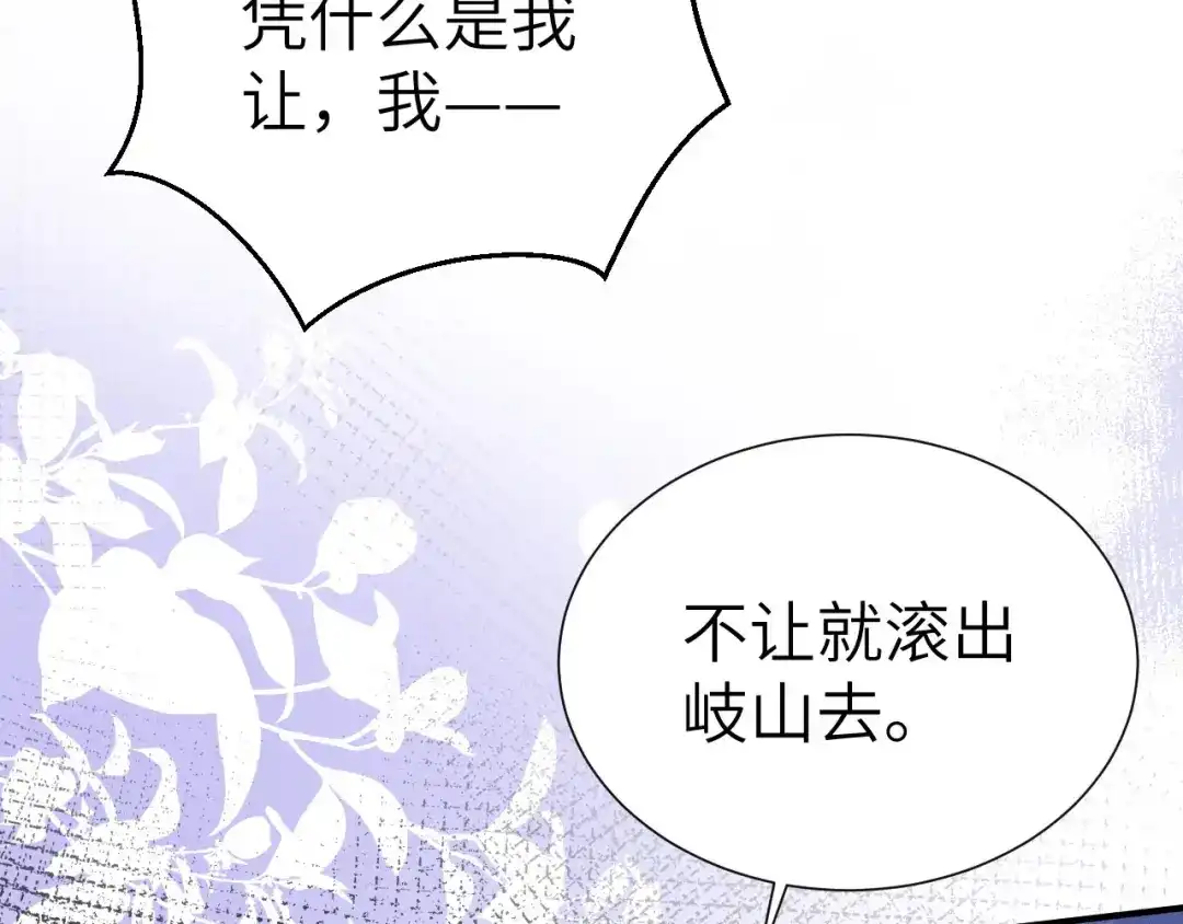 《修真奶爸惹不起》第108话 千年前的真相  第19页