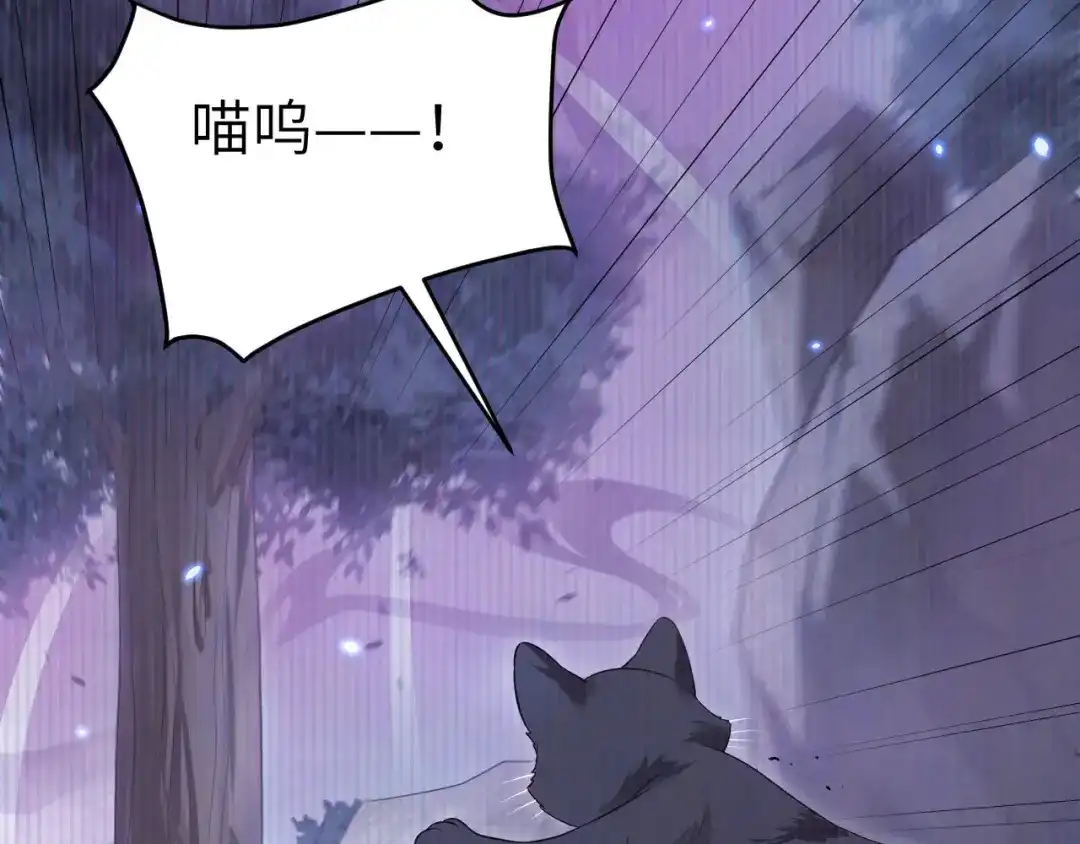 《修真奶爸惹不起》第108话 千年前的真相  第150页