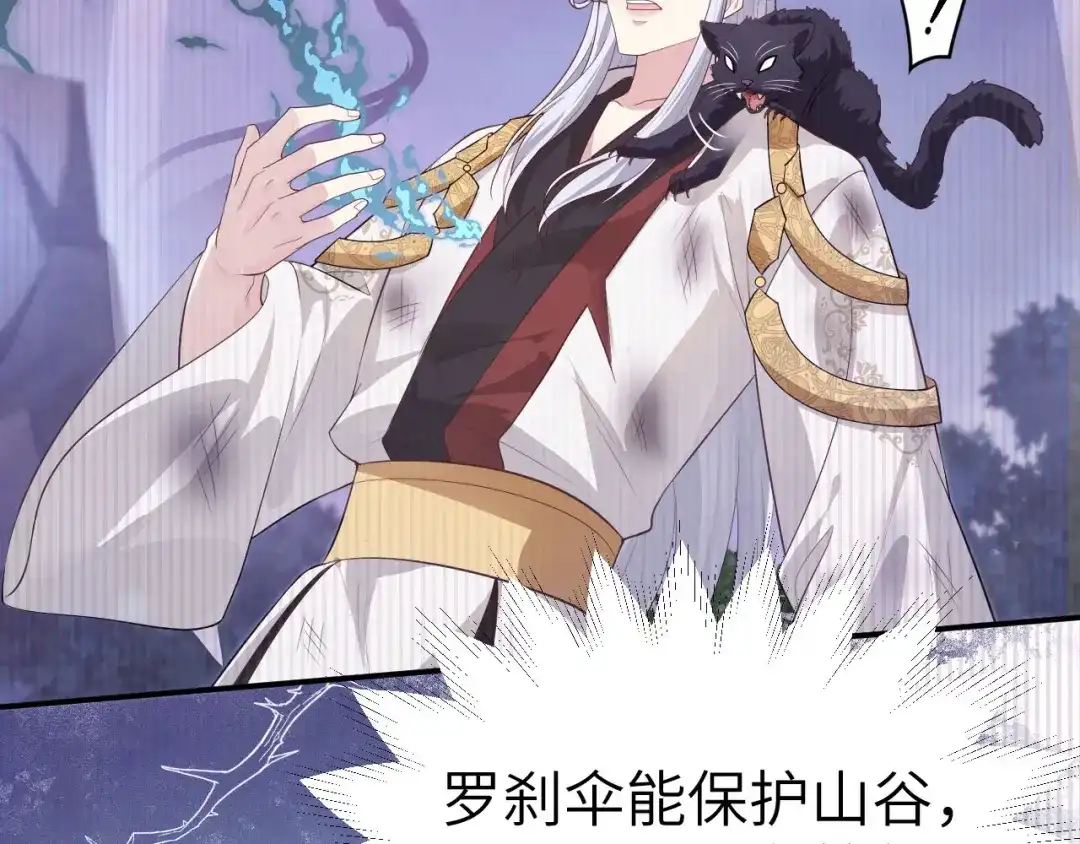 《修真奶爸惹不起》第108话 千年前的真相  第130页