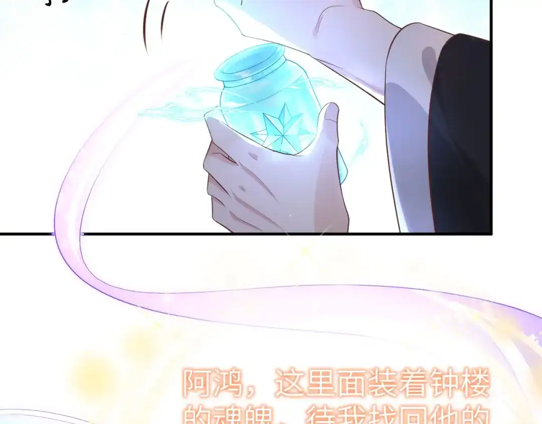 《修真奶爸惹不起》第108话 千年前的真相  第46页