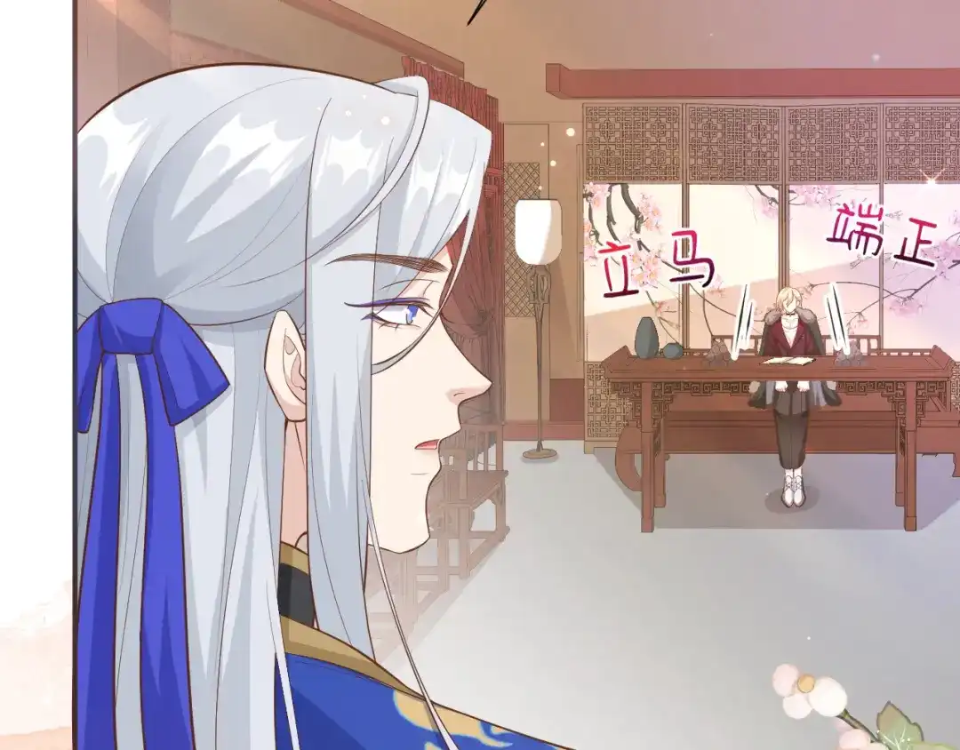 《修真奶爸惹不起》 第109话 心甘情愿的陪伴 第109页