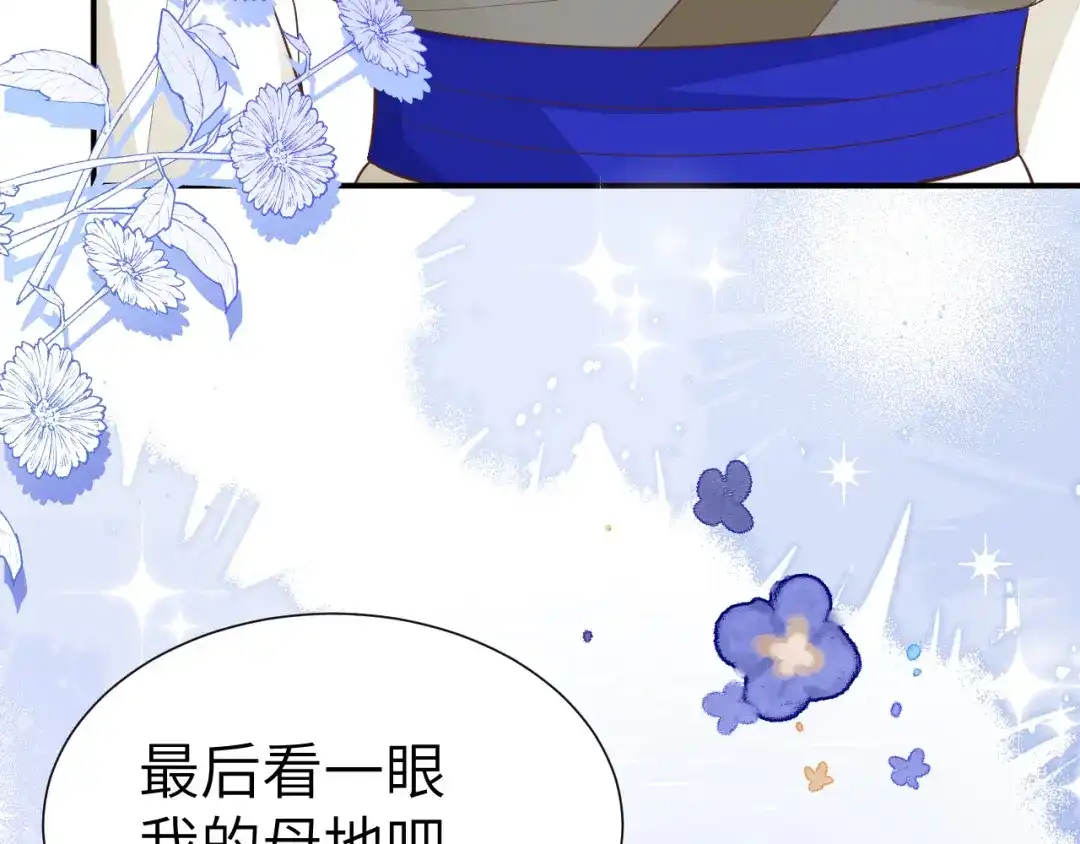 《修真奶爸惹不起》 第109话 心甘情愿的陪伴 第61页