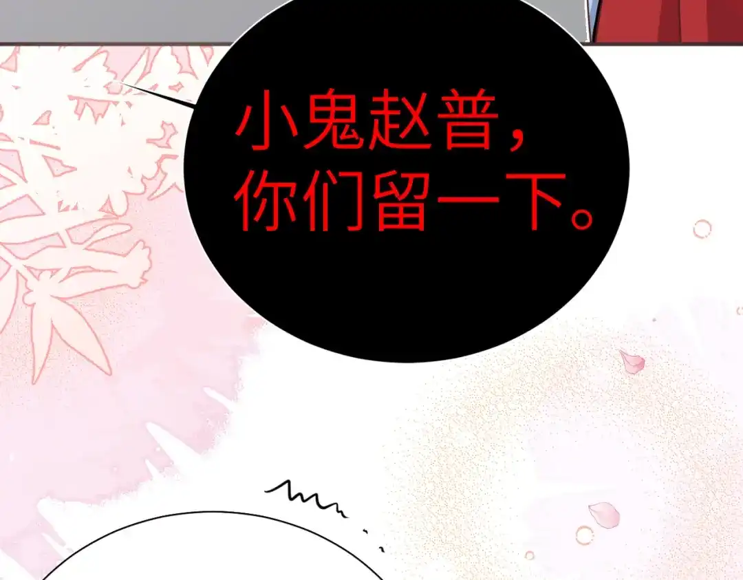 《修真奶爸惹不起》 第109话 心甘情愿的陪伴 第158页