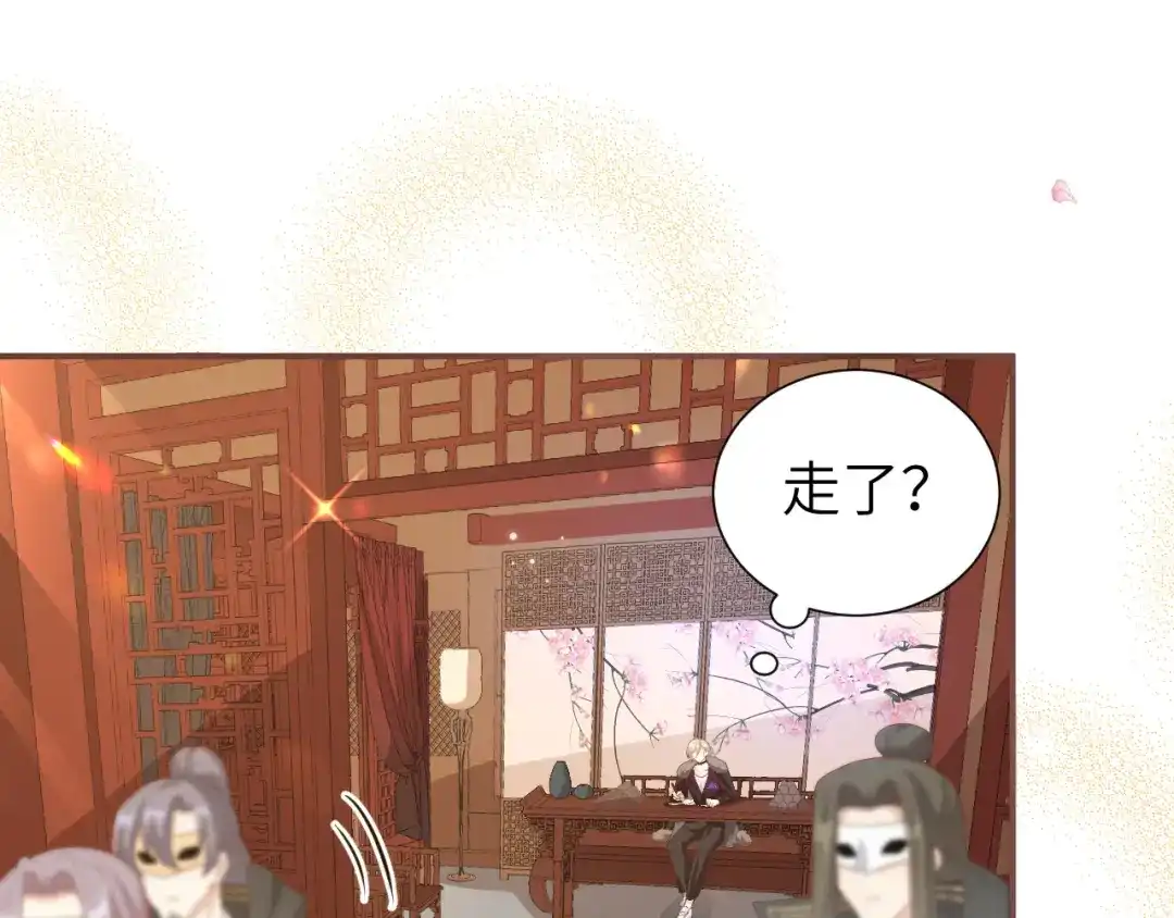 《修真奶爸惹不起》 第109话 心甘情愿的陪伴 第100页