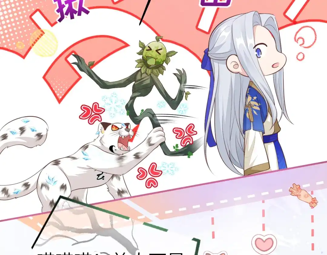 《修真奶爸惹不起》 第109话 心甘情愿的陪伴 第68页