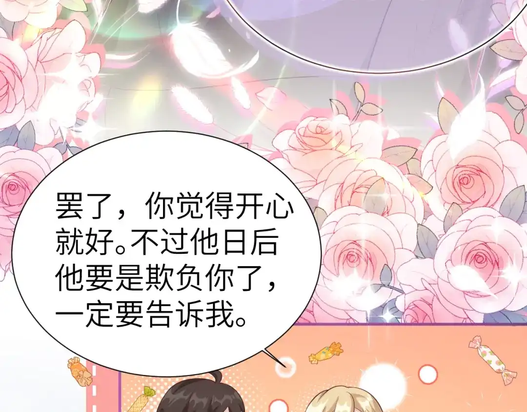 《修真奶爸惹不起》 第109话 心甘情愿的陪伴 第49页