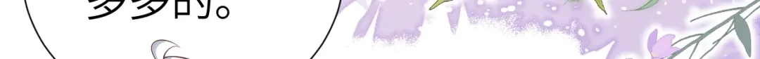 《修真奶爸惹不起》 第109话 心甘情愿的陪伴 第144页