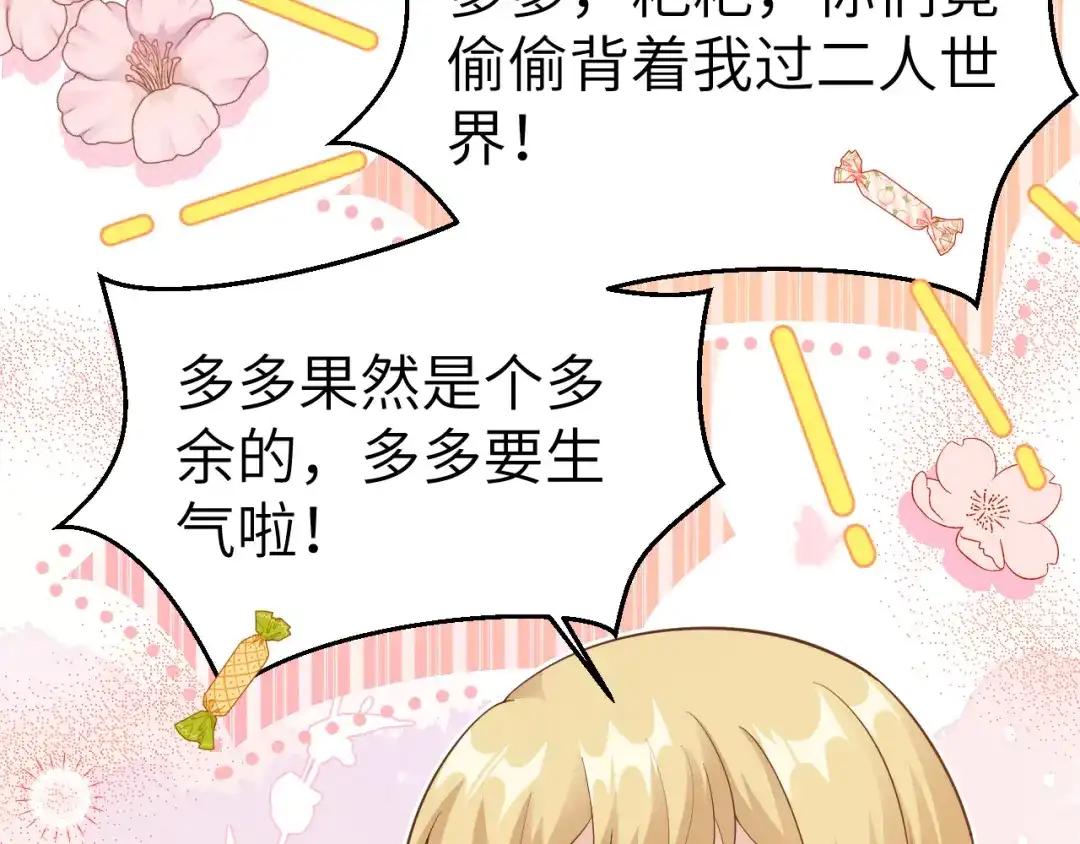 《修真奶爸惹不起》 第109话 心甘情愿的陪伴 第133页