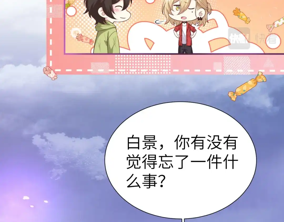 《修真奶爸惹不起》 第109话 心甘情愿的陪伴 第50页