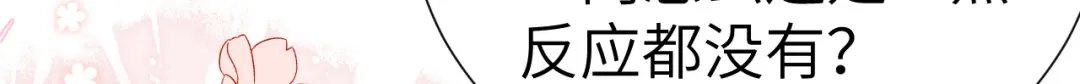 《修真奶爸惹不起》 第109话 心甘情愿的陪伴 第129页