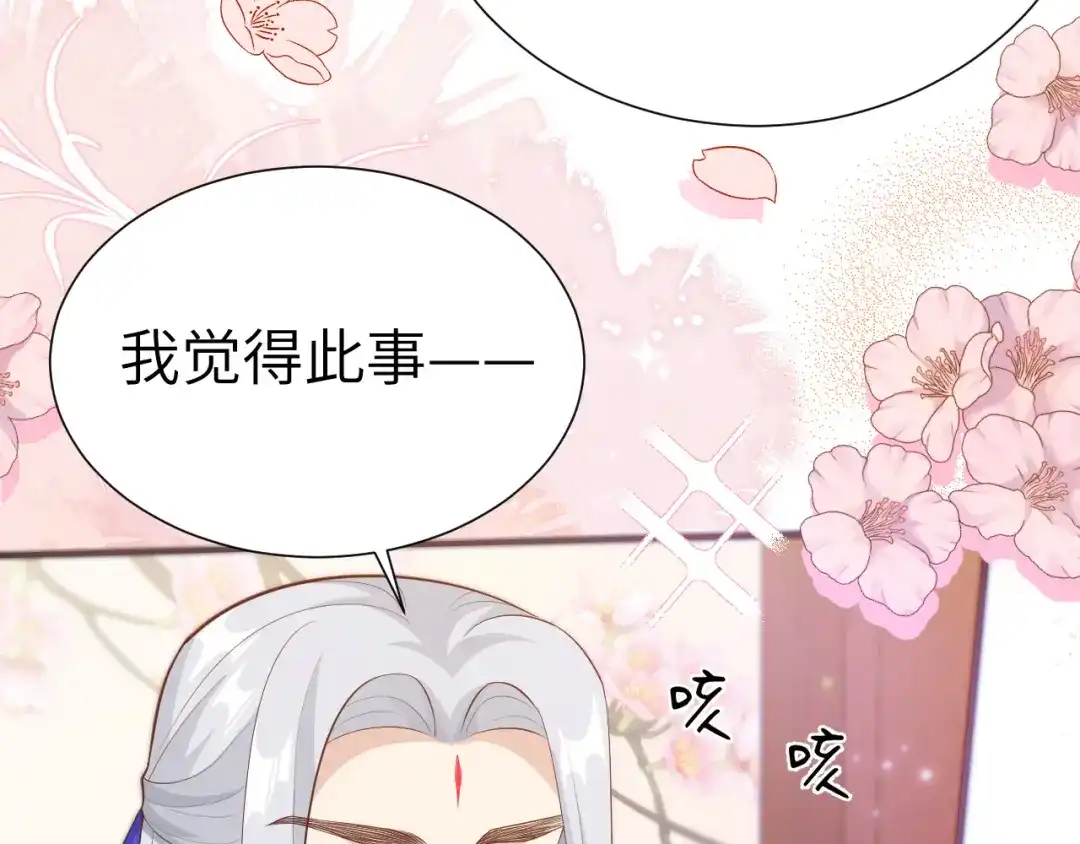 《修真奶爸惹不起》 第109话 心甘情愿的陪伴 第130页