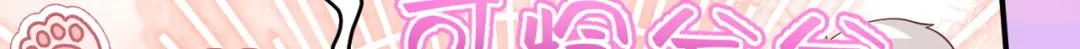 《修真奶爸惹不起》 第109话 心甘情愿的陪伴 第27页