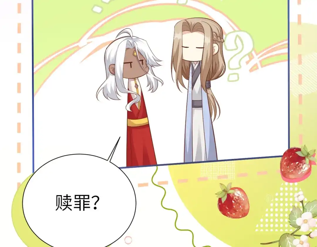 《修真奶爸惹不起》 第109话 心甘情愿的陪伴 第166页