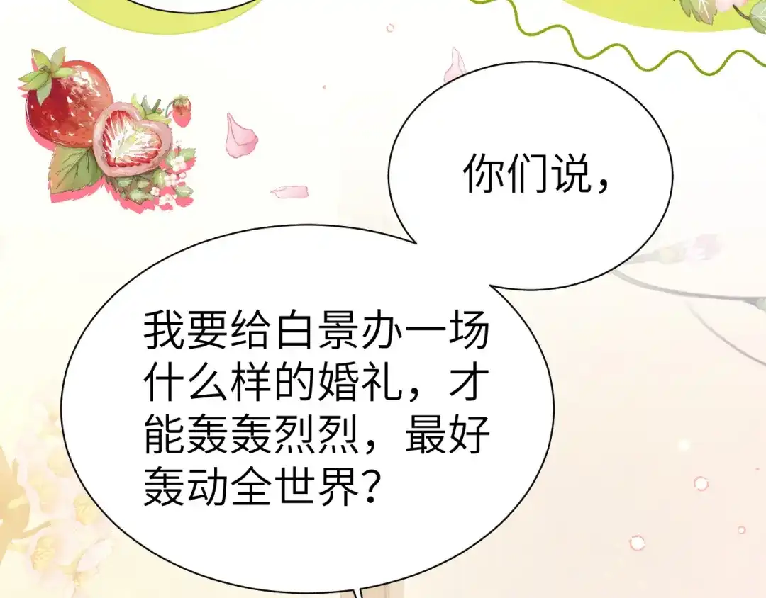《修真奶爸惹不起》 第109话 心甘情愿的陪伴 第167页