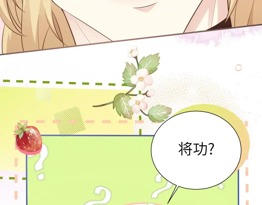 《修真奶爸惹不起》 第109话 心甘情愿的陪伴 第165页