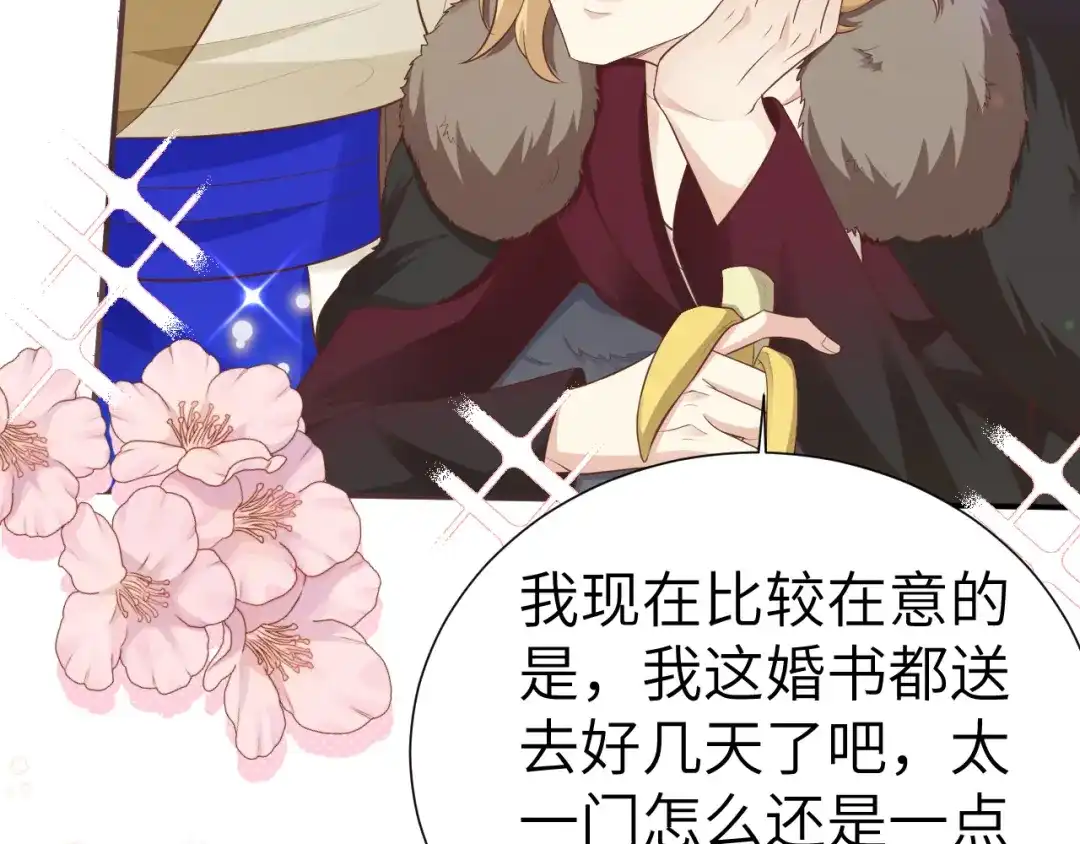 《修真奶爸惹不起》 第109话 心甘情愿的陪伴 第128页