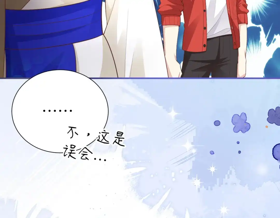 《修真奶爸惹不起》 第109话 心甘情愿的陪伴 第58页