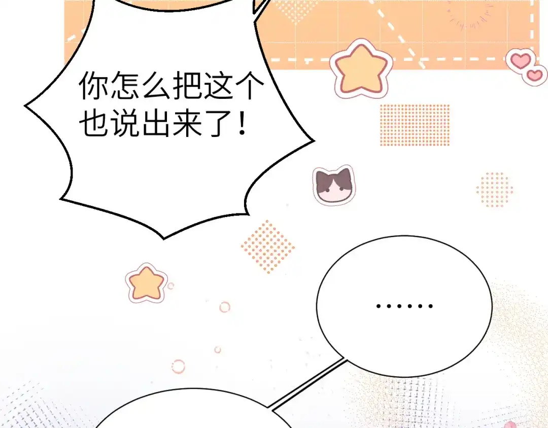 《修真奶爸惹不起》 第109话 心甘情愿的陪伴 第161页