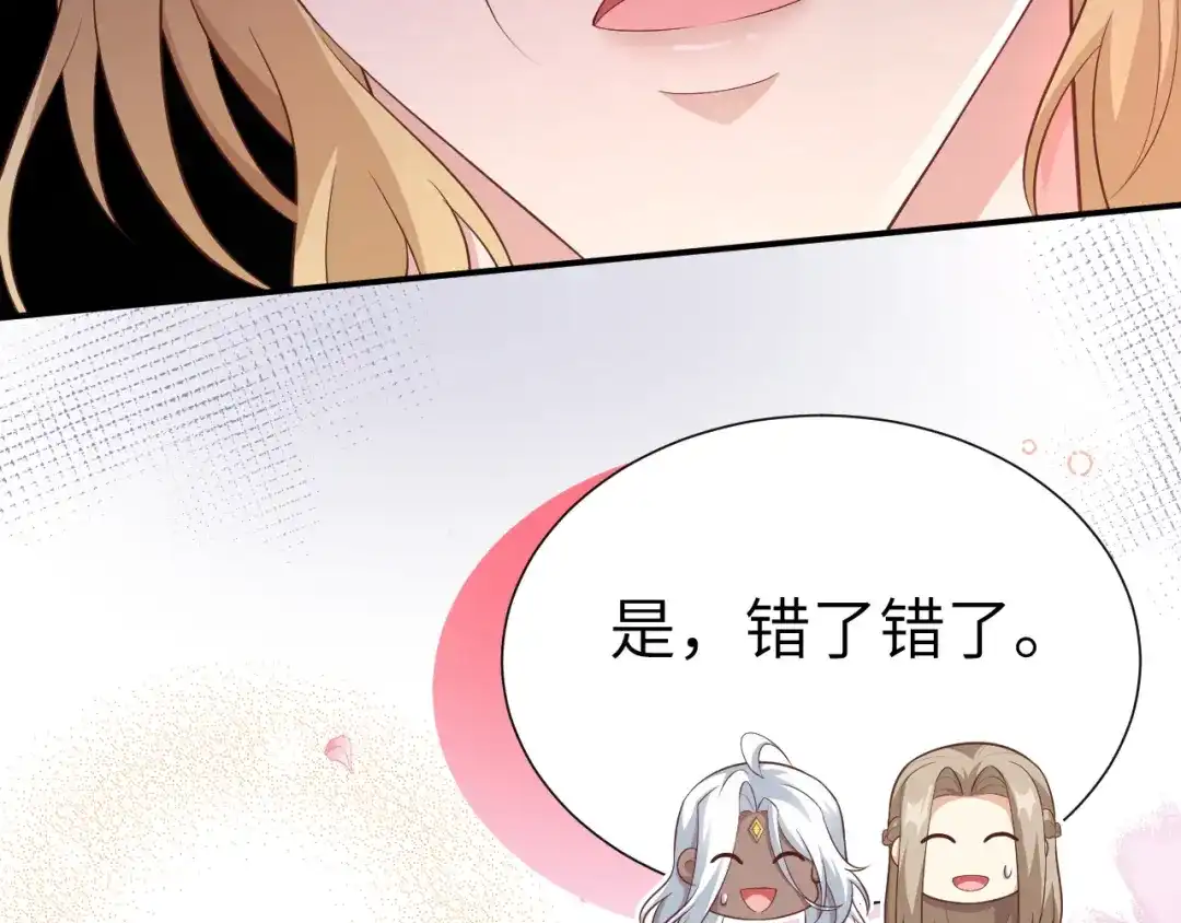 《修真奶爸惹不起》 第109话 心甘情愿的陪伴 第163页
