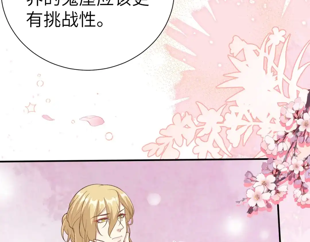 《修真奶爸惹不起》 第109话 心甘情愿的陪伴 第154页