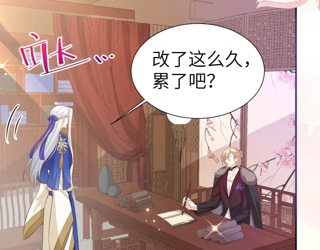 《修真奶爸惹不起》 第109话 心甘情愿的陪伴 第112页