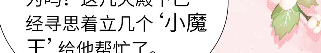 《修真奶爸惹不起》 第109话 心甘情愿的陪伴 第93页