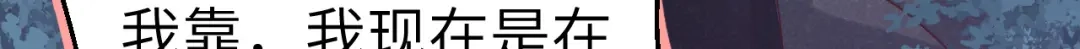 《修真奶爸惹不起》 第109话 心甘情愿的陪伴 第18页