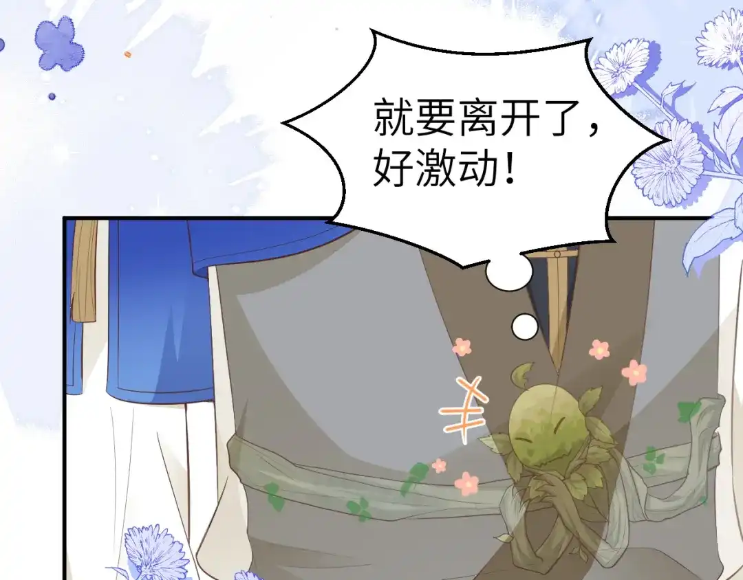 《修真奶爸惹不起》 第109话 心甘情愿的陪伴 第59页