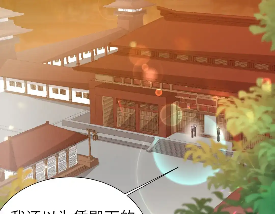 《修真奶爸惹不起》 第109话 心甘情愿的陪伴 第86页