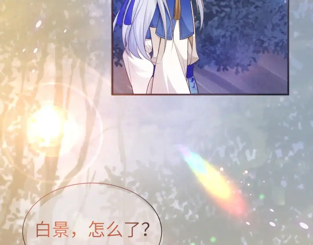 《修真奶爸惹不起》 第109话 心甘情愿的陪伴 第79页