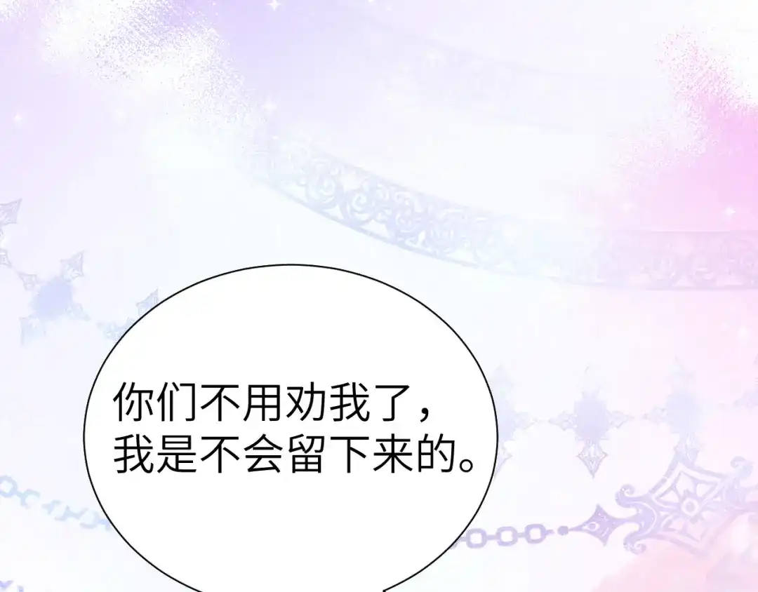 《修真奶爸惹不起》 第109话 心甘情愿的陪伴 第4页