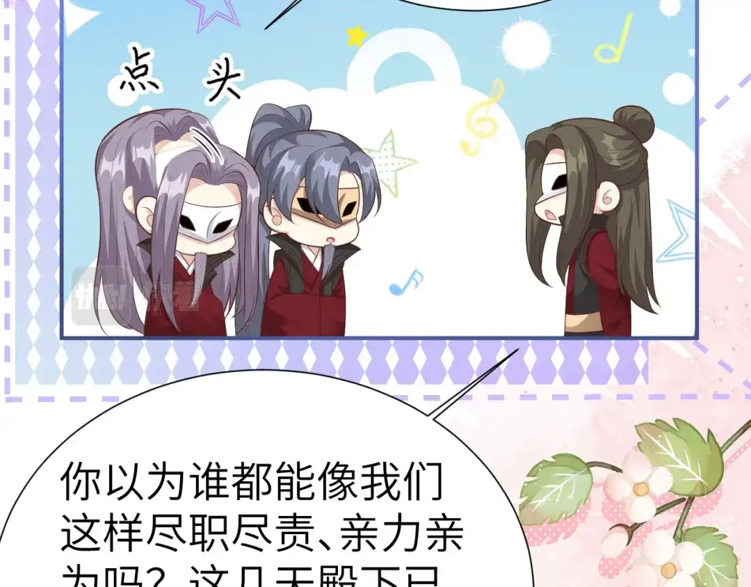 《修真奶爸惹不起》 第109话 心甘情愿的陪伴 第92页