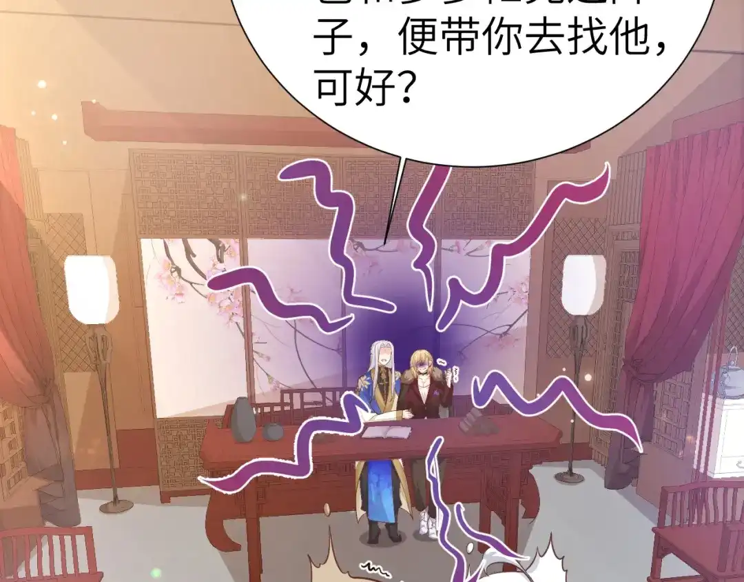 《修真奶爸惹不起》 第109话 心甘情愿的陪伴 第148页