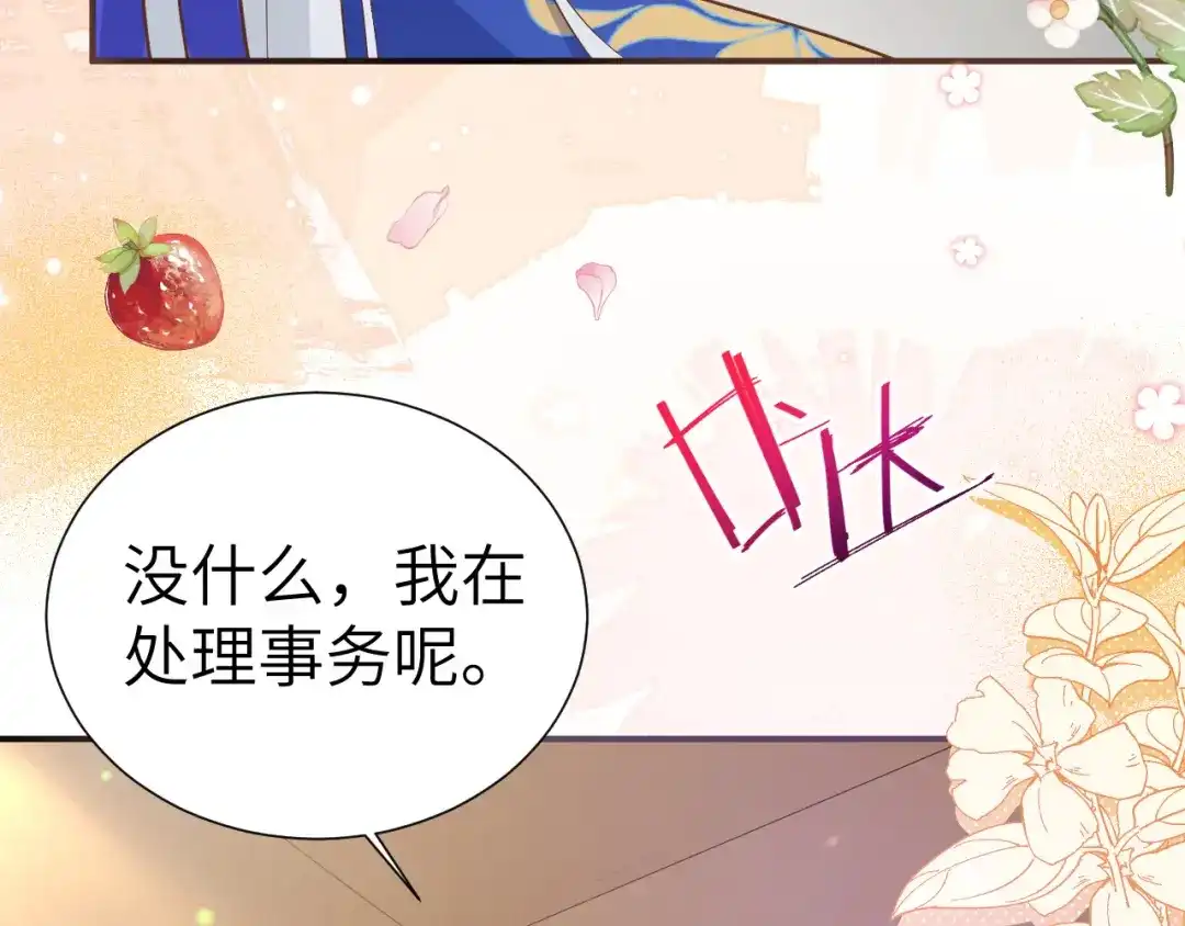 《修真奶爸惹不起》 第109话 心甘情愿的陪伴 第110页
