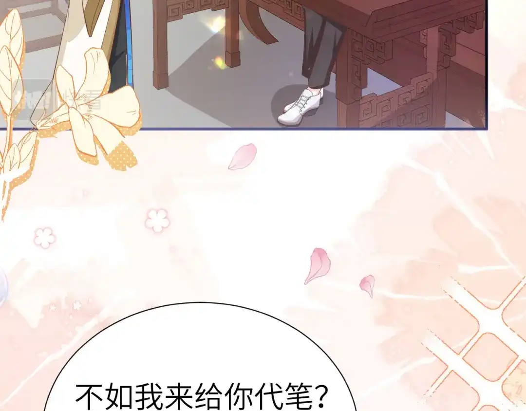 《修真奶爸惹不起》 第109话 心甘情愿的陪伴 第113页