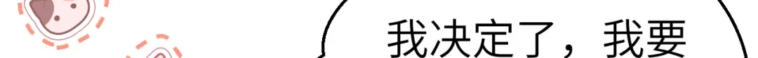 《修真奶爸惹不起》 第109话 心甘情愿的陪伴 第141页