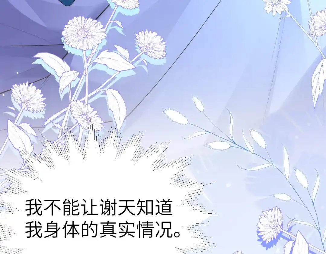 《修真奶爸惹不起》第110话 太一门来抢人了？！ 第14页