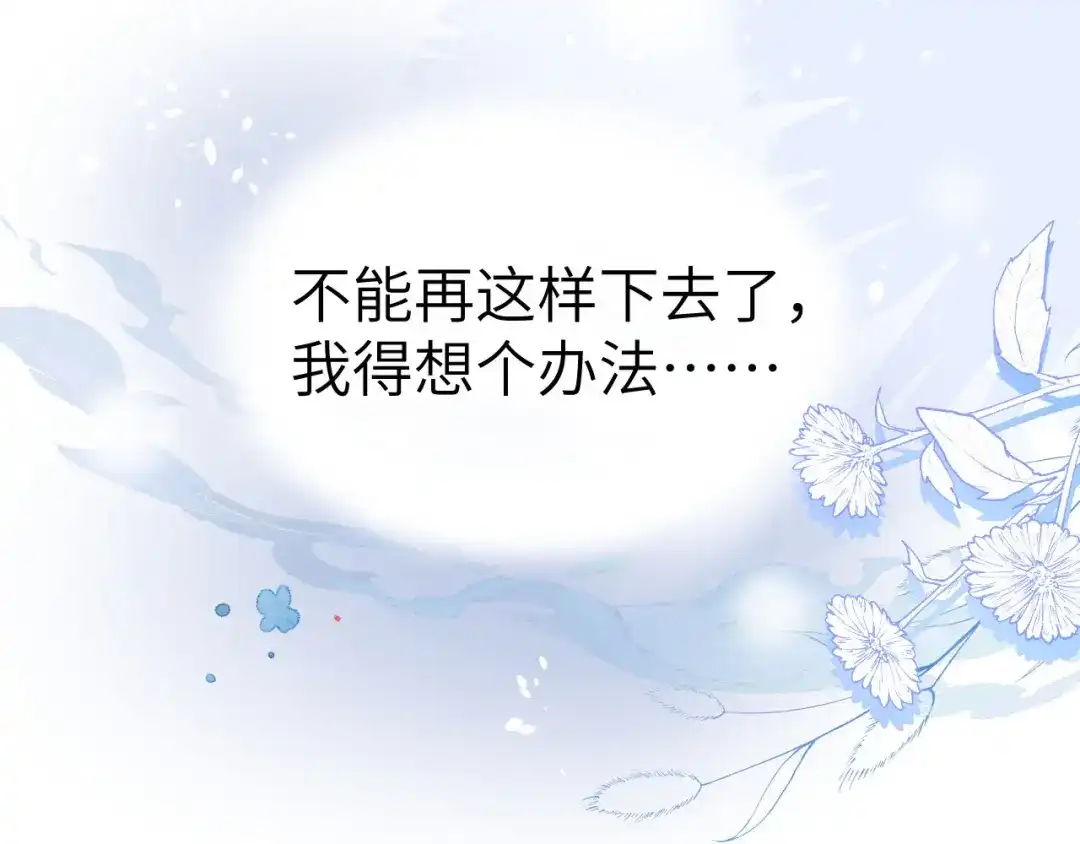 《修真奶爸惹不起》第110话 太一门来抢人了？！ 第26页