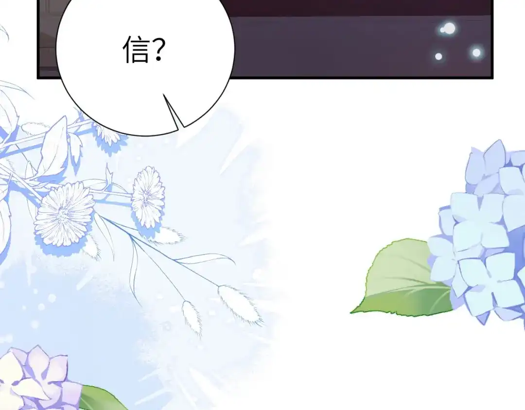 《修真奶爸惹不起》第110话 太一门来抢人了？！ 第20页