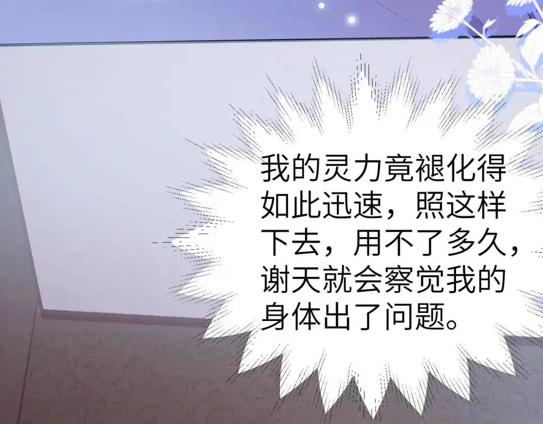 《修真奶爸惹不起》第110话 太一门来抢人了？！ 第11页