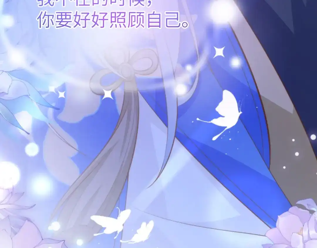 《修真奶爸惹不起》第110话 太一门来抢人了？！ 第115页