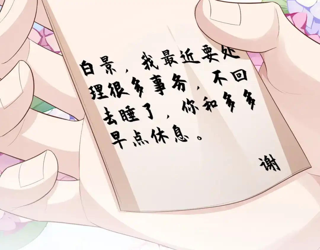 《修真奶爸惹不起》第110话 太一门来抢人了？！ 第22页