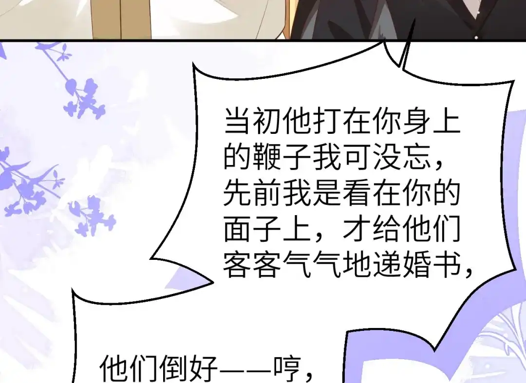 《修真奶爸惹不起》第110话 太一门来抢人了？！ 第58页