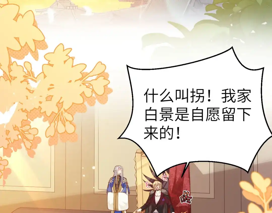《修真奶爸惹不起》第110话 太一门来抢人了？！ 第53页