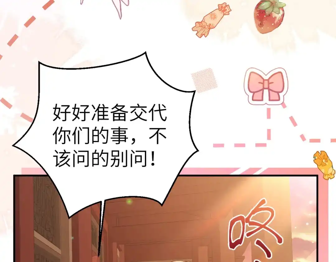 《修真奶爸惹不起》第110话 太一门来抢人了？！ 第38页